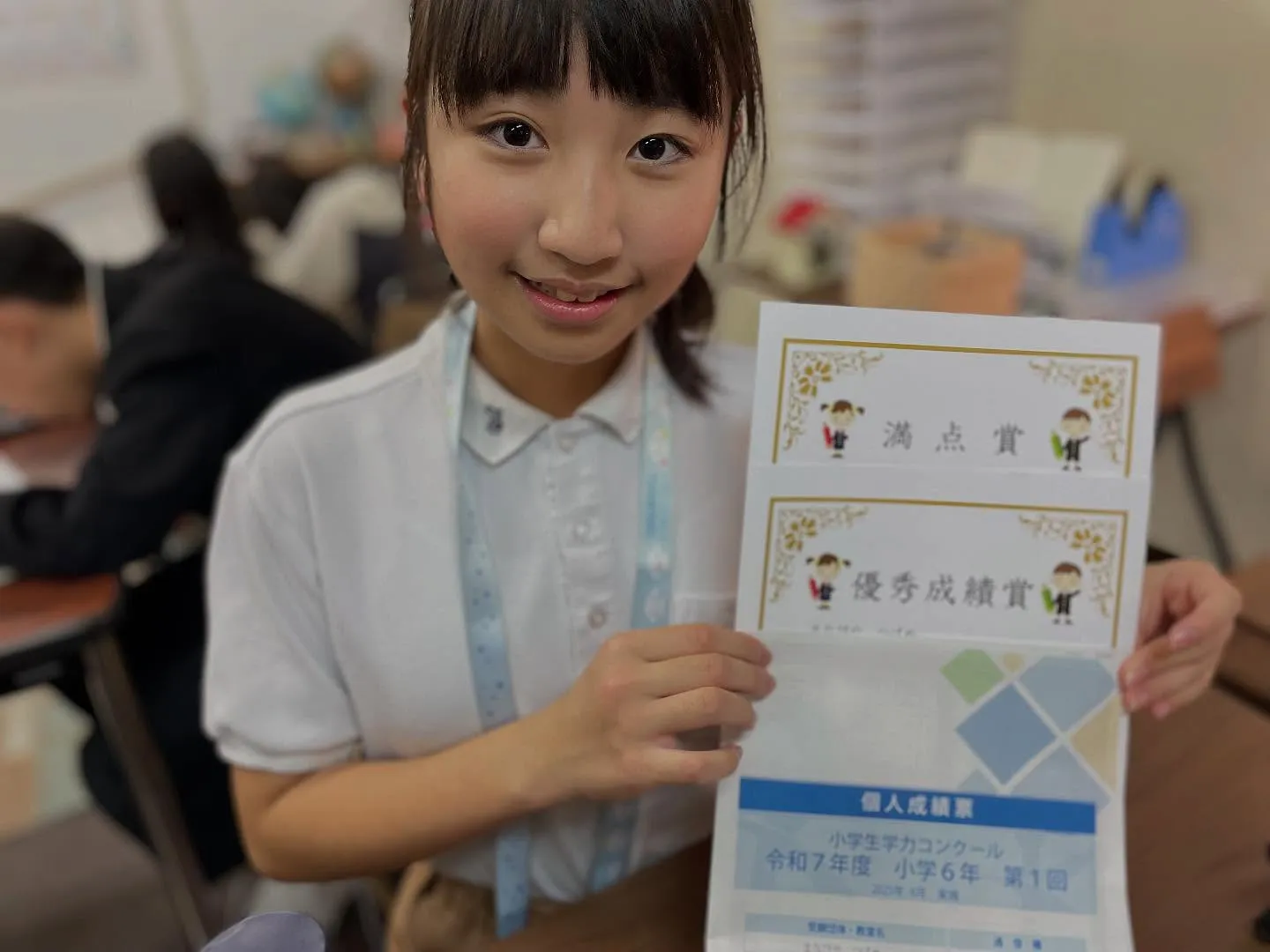 【統一模試 優秀成績賞🏆】