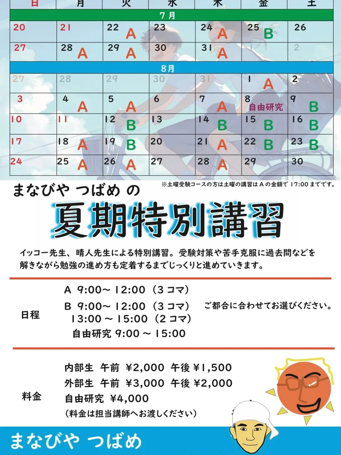 【ちょっと変更🤏】