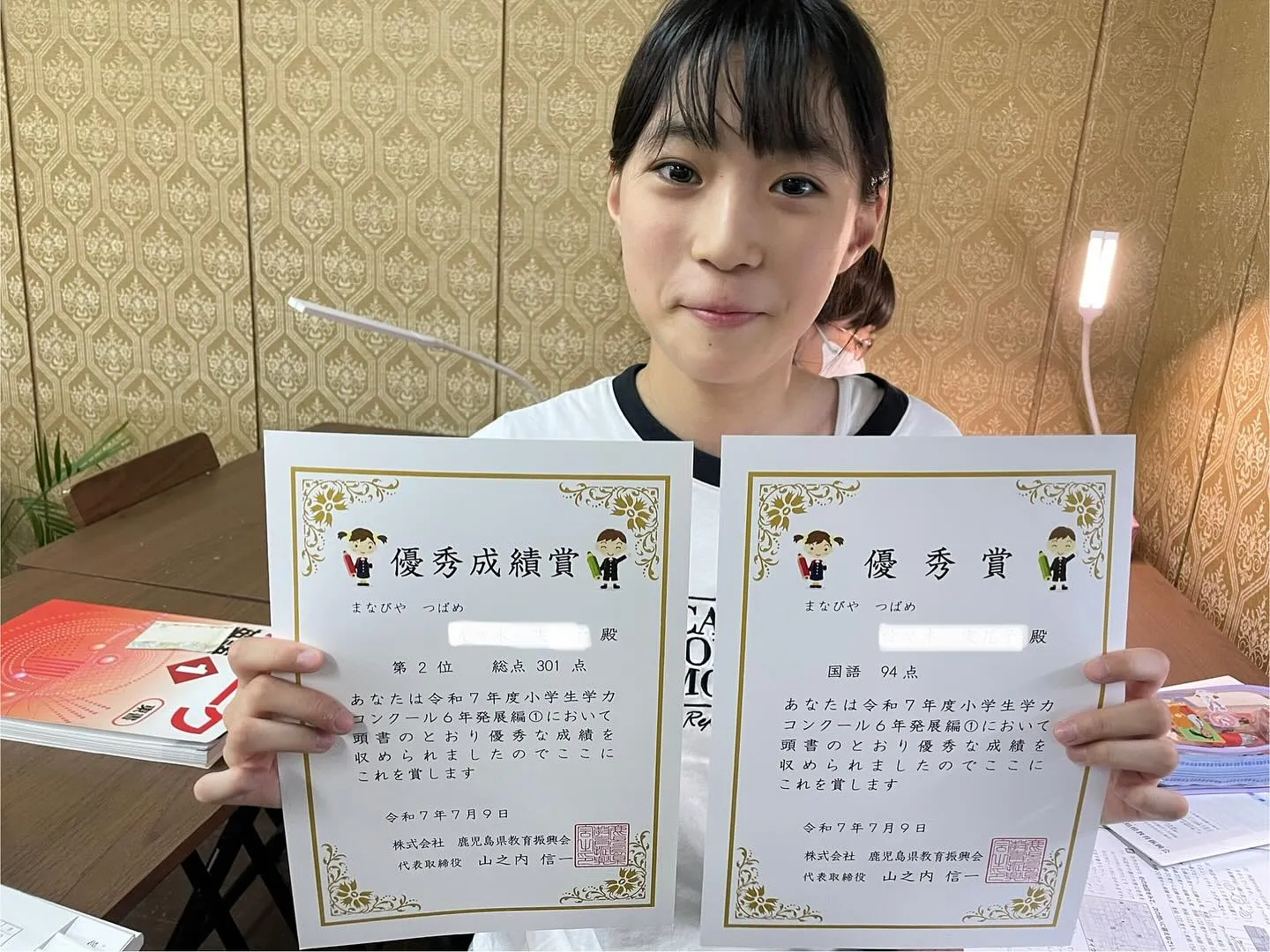 【統一模試結果❣️】