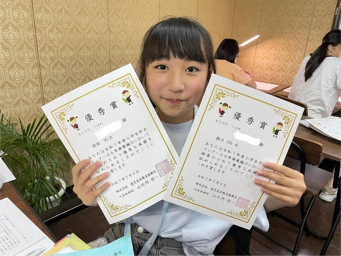 【統一模試結果❣️】