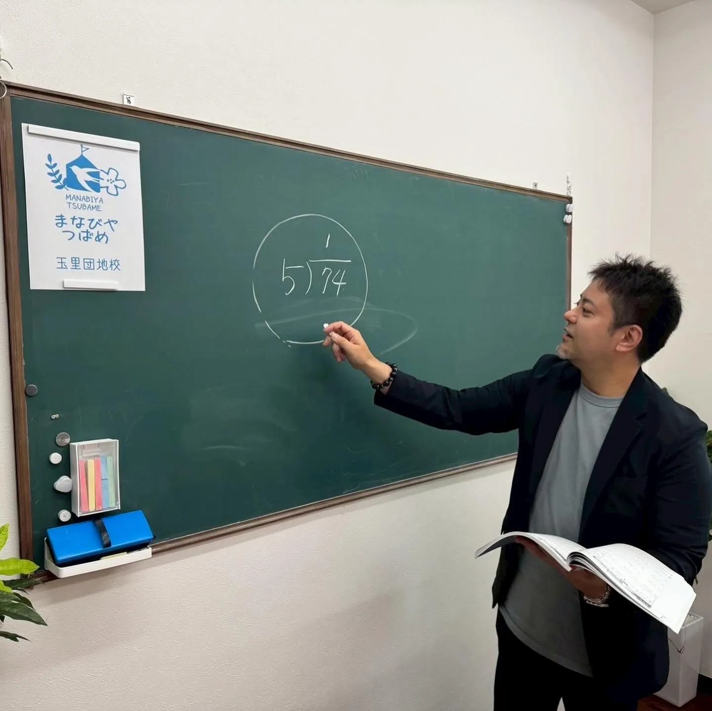 【玉里団地教室 開校します❣️】