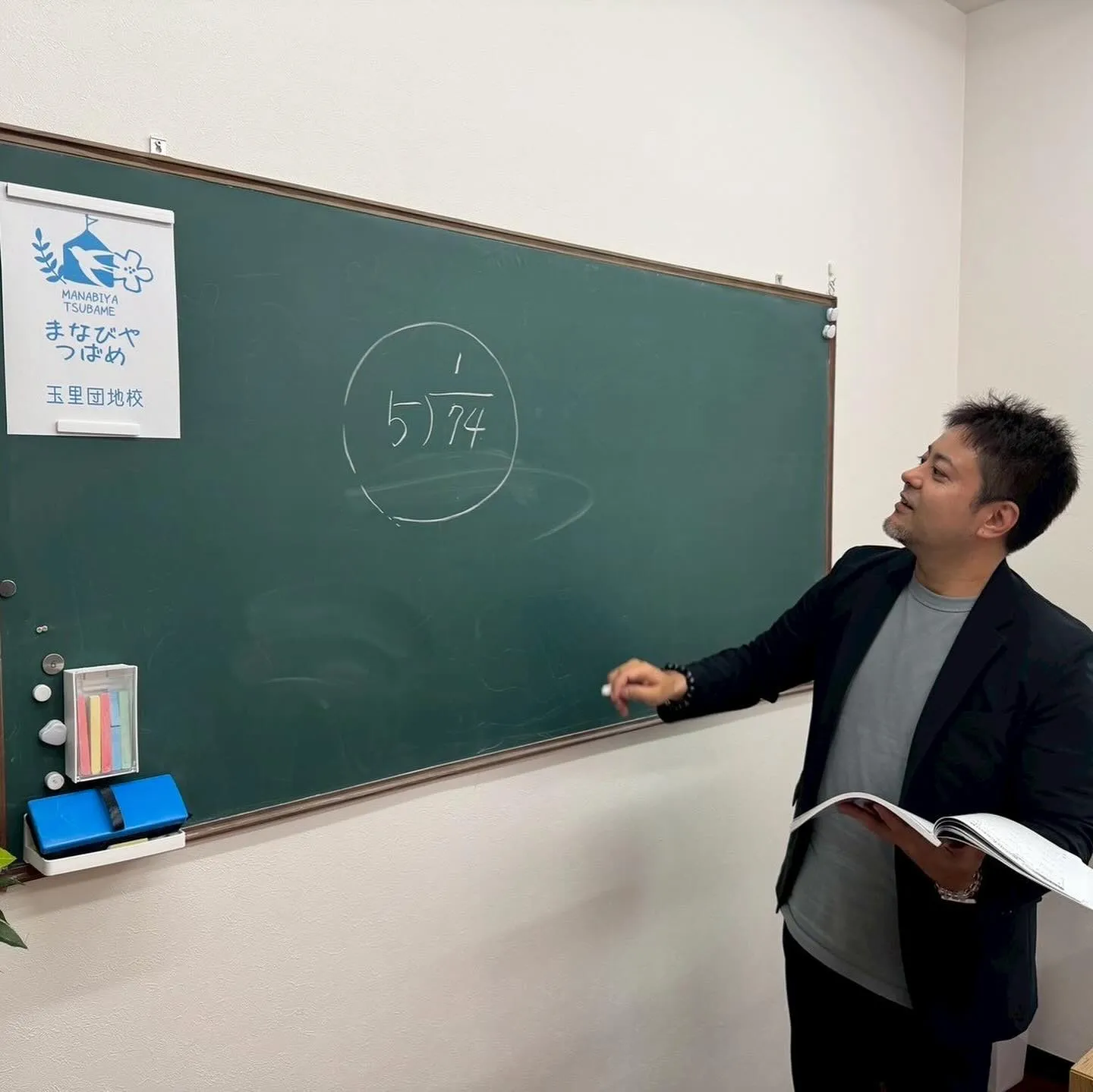 【玉里団地教室 開校します❣️】