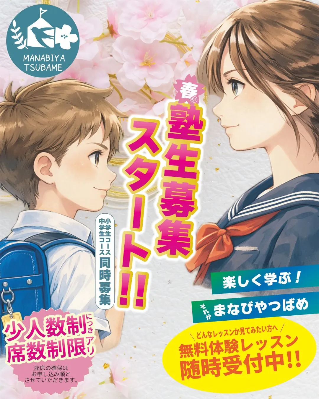 【玉里団地で「学び」をお探しの方❣️】
