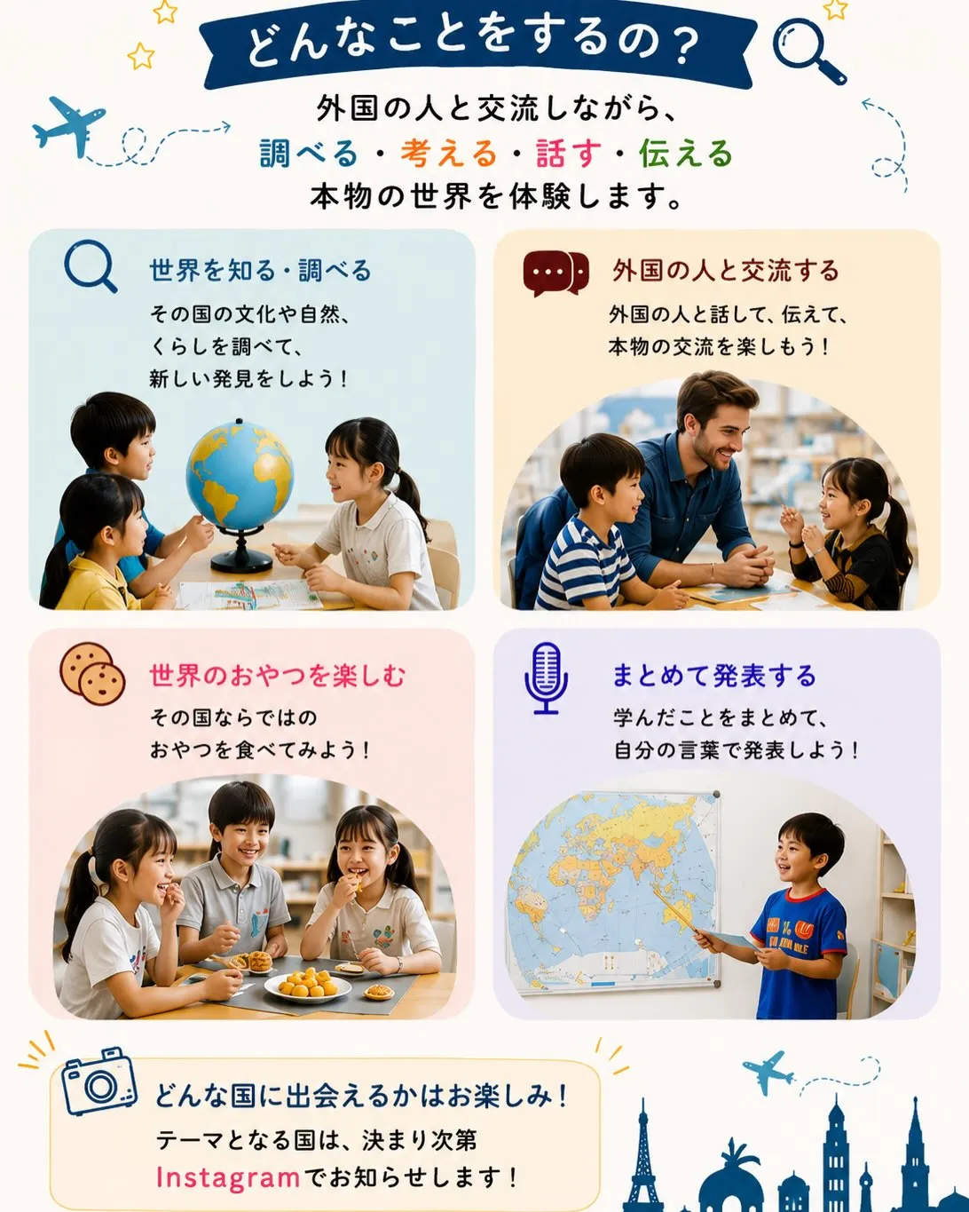 【サマーレッスン2026】