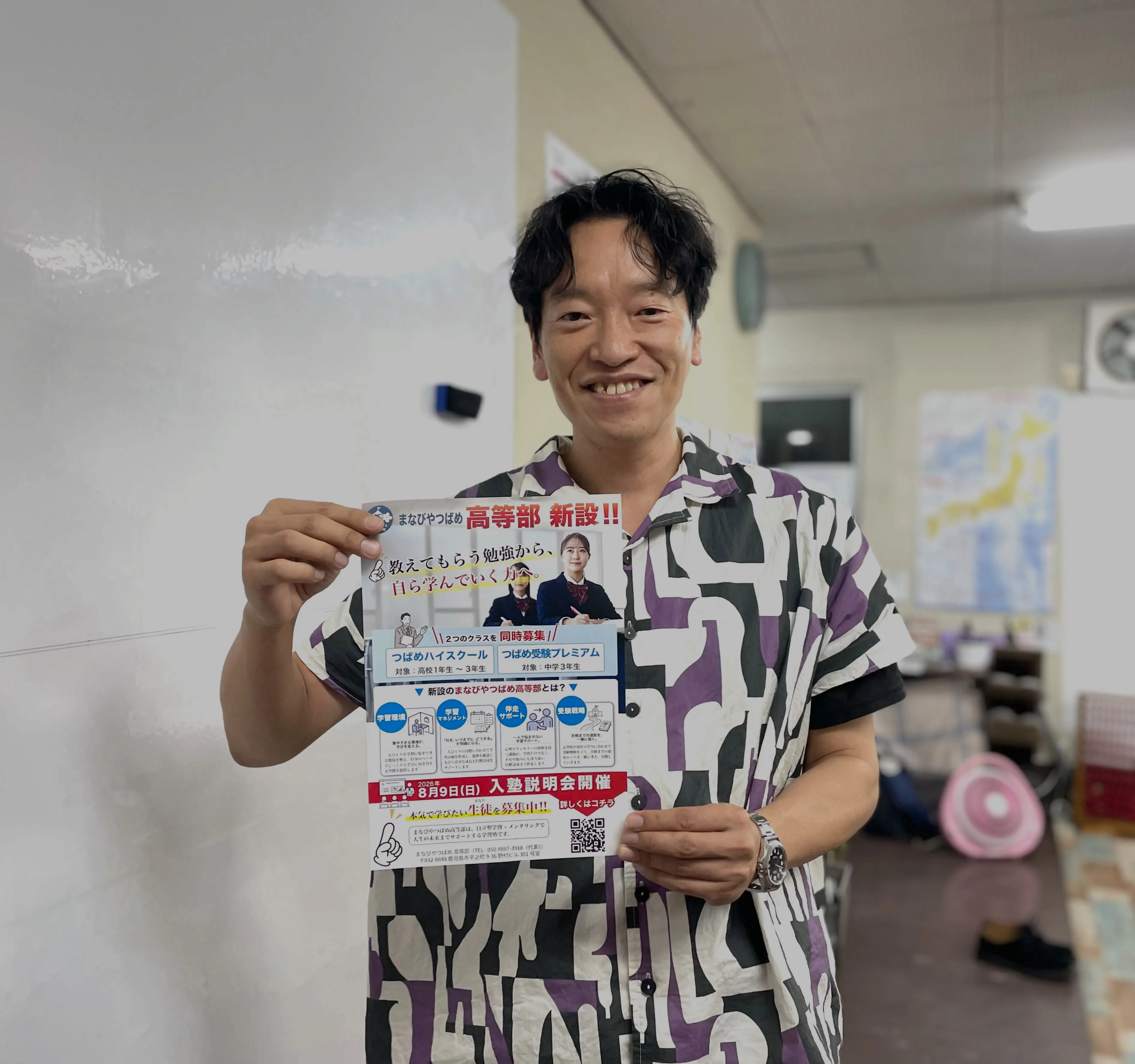 【まなびや つばめ高等部のご案内😉】