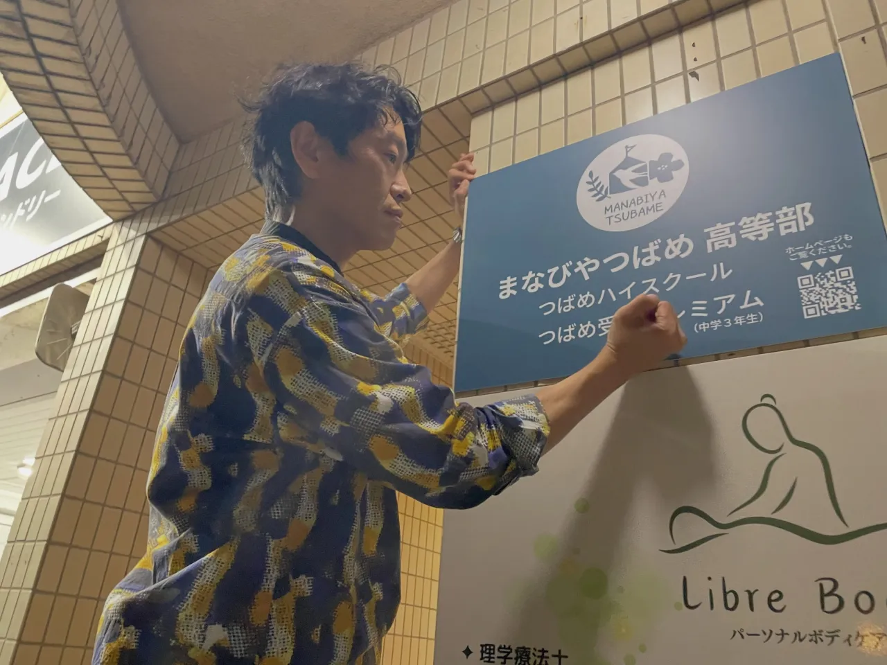 【まなびや つばめ の受験対策】