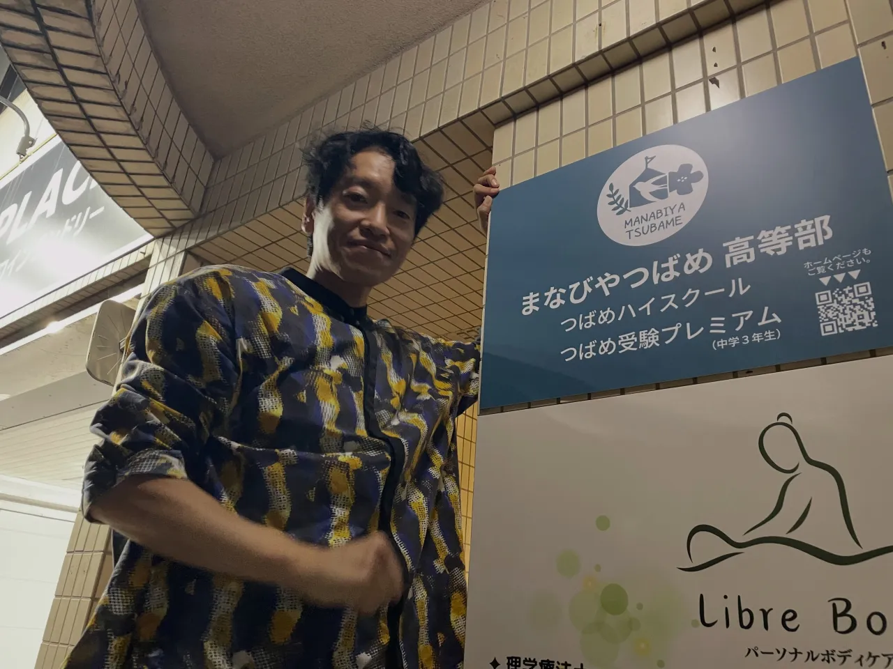 【まなびや つばめ の受験対策】